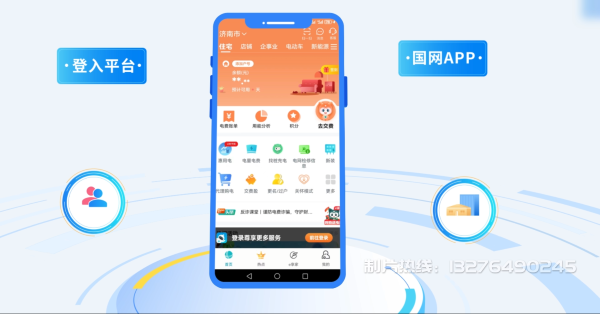 会同县电力供需平台MG动画制作_电力系统可视化动画设计_智慧电网数字化宣传动画_电网科普动画_